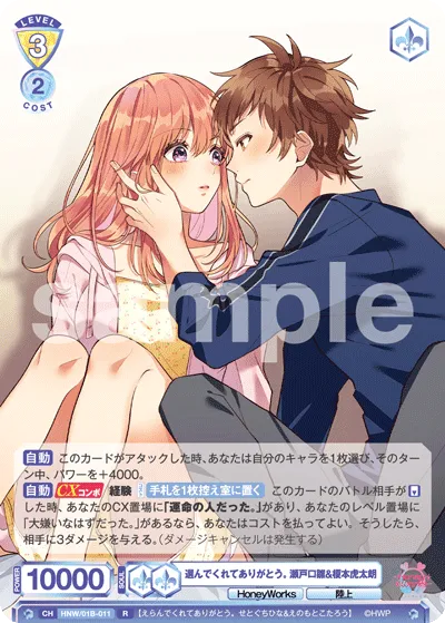 Thank you for choosing me. Hina Setoguchi & Torataro Enomoto (R) — alternate art