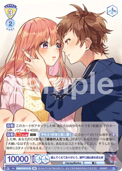 Thank you for choosing me. Hina Setoguchi & Torataro Enomoto