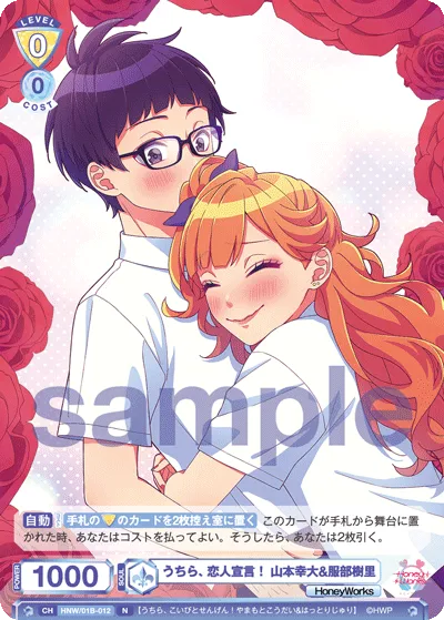 We declare ourselves lovers! Kouhiro Yamamoto & Juri Hattori (N) — alternate art