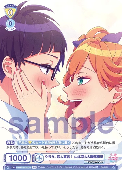 We declare ourselves lovers! Kouhiro Yamamoto & Juri Hattori