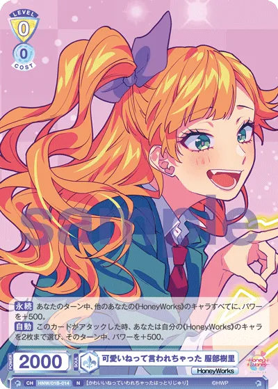 Juri Hattori was told she was cute