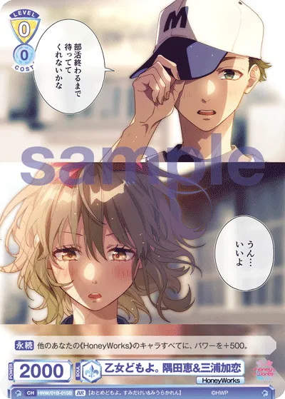 Maidens. Megumi Sumida & Karen Miura (BR) — alternate art