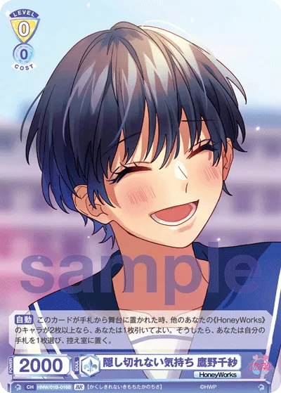 Feelings that cannot be hidden Chisa Takano (BR) — alternate art