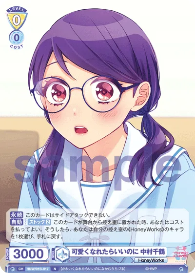 I wish I could be cute Chizuru Nakamura