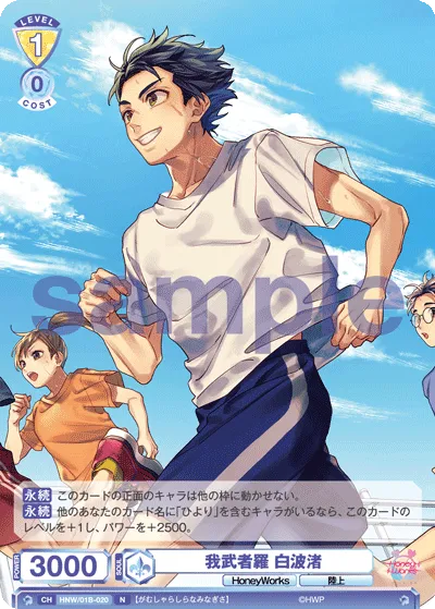 Gamushara Shiranami Nagisa (N) — alternate art