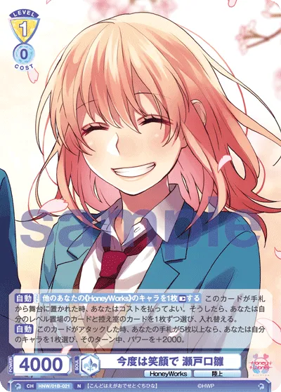 This time with a smile, Hina Setoguchi