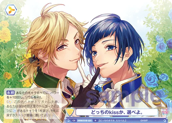 Choose which kiss. (R) — alternate art