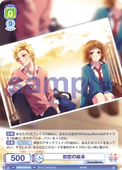 first love picture book