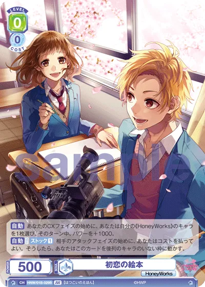first love picture book (BR) — alternate art