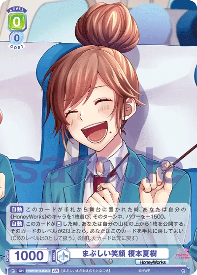 Dazzling smile Natsuki Enomoto
