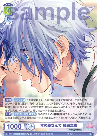 What an age difference, Ayase Koyuki (BR) — alternate art
