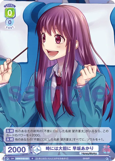 Sometimes bold Akari Hayasaka (R) — alternate art