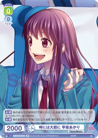 Sometimes bold Akari Hayasaka