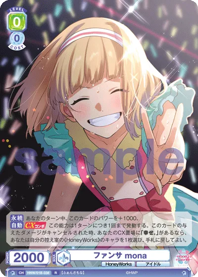 funsa mona (R) — alternate art
