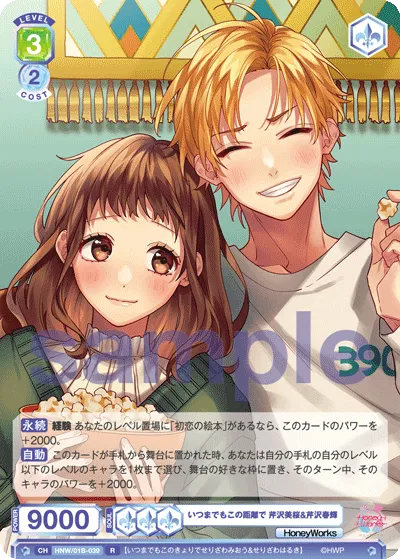 Forever at this distance Mio Serizawa & Haruki Serizawa (R) — alternate art