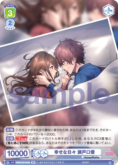 Happy days Yu Setoguchi (BR) — alternate art