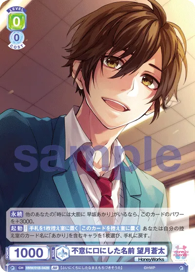 The name I suddenly spoke: Souta Mochizuki