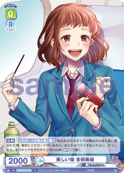 Beautiful cherry blossoms Mio Goda