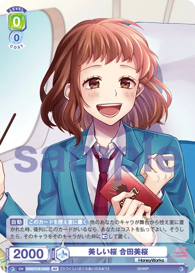 Beautiful cherry blossoms Mio Goda (BR) — alternate art