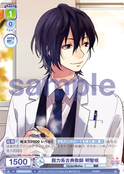 Weak classical teacher Akechi Saki