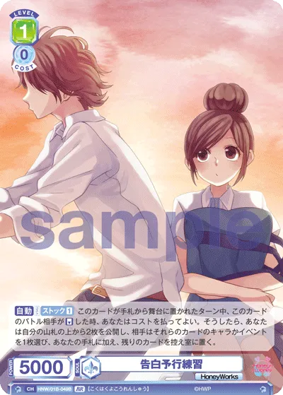 confession rehearsal (BR) — alternate art