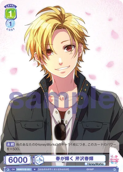 Spring is shining Haruki Serizawa
