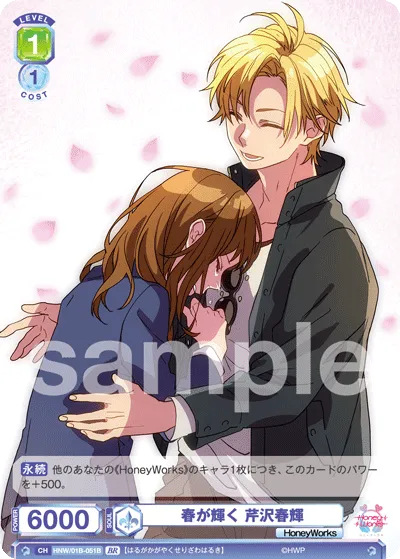 Spring is shining Haruki Serizawa (BR) — alternate art