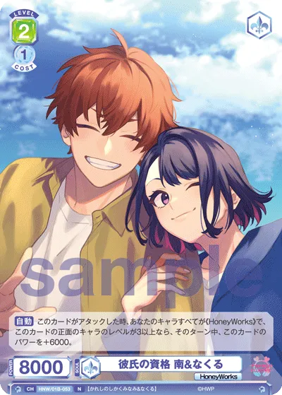 Boyfriend Qualifications Minami & Kururu