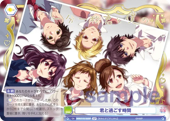 time spent with you (SP) — alternate art