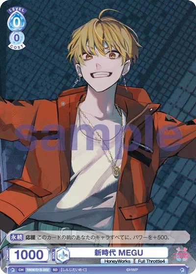New era MEGU (SD) — alternate art