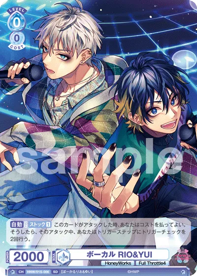 Vocal RIO&YUI