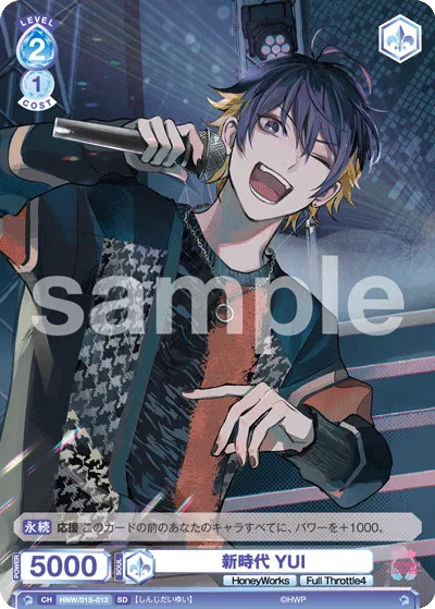 New era YUI (SD) — alternate art