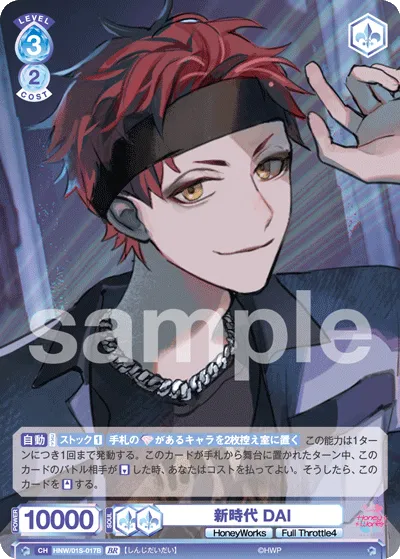 New era DAI (BR) — alternate art