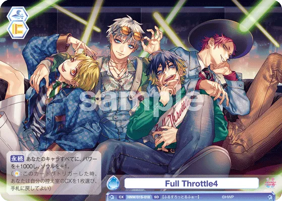 Full Throttle4 (SD) — alternate art