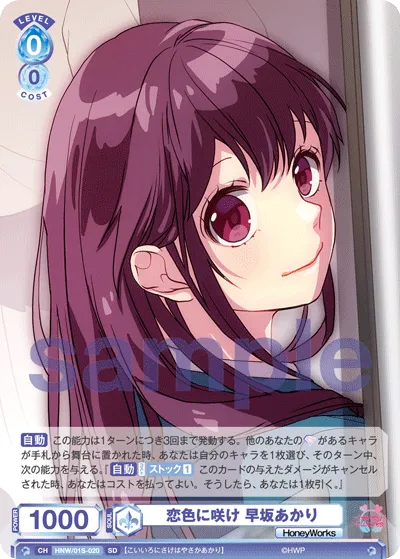 Bloom in love color Akari Hayasaka