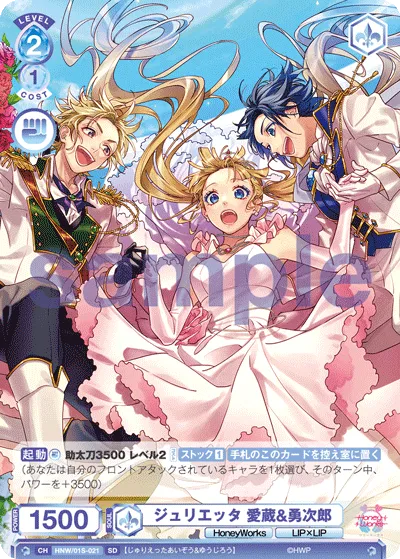 Julietta Aizo & Yujiro
