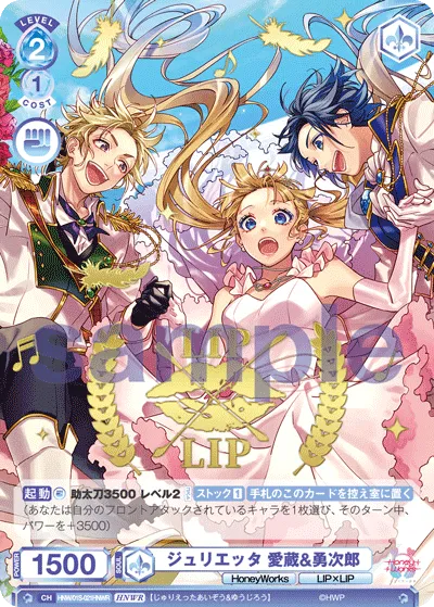 Julietta Aizo & Yujiro (HNWR) — alternate art