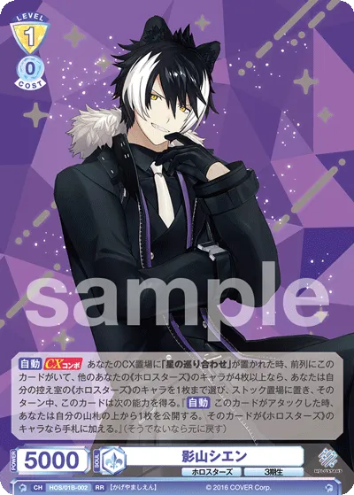 Kageyama Cien (RR) — alternate art
