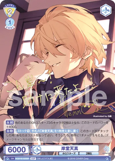 Kishido Tenshin (SSP) — alternate art