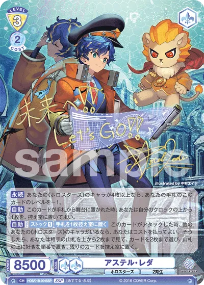 Astel Reda (SSP) — alternate art