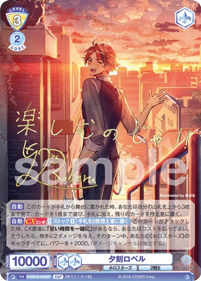 Evening Lovell (SSP) — alternate art