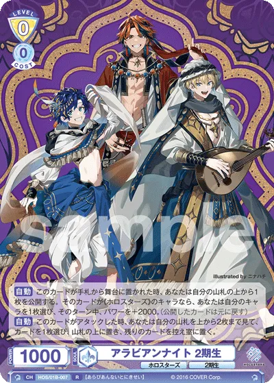 arabian nights 2nd generation