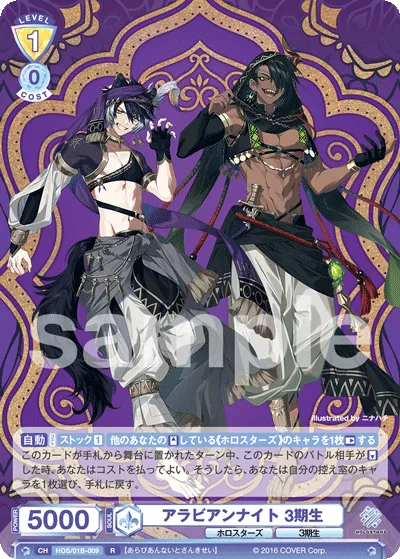 arabian nights 3rd generation (R) — alternate art