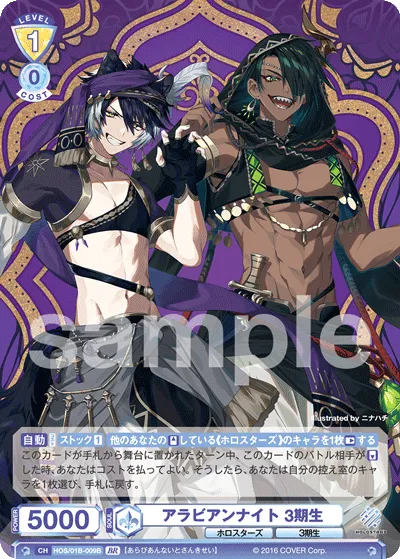 arabian nights 3rd generation