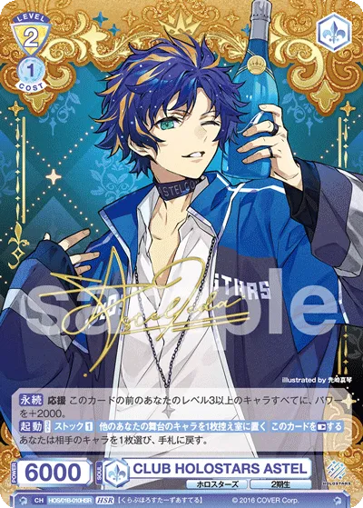 CLUB HOLOSTARS ASTEL (HSR) — alternate art