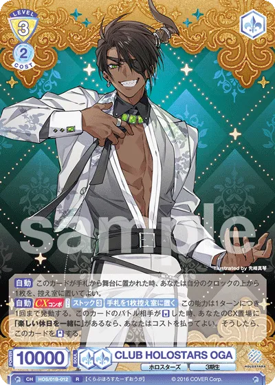 CLUB HOLOSTARS OGA
