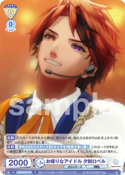 Talkative idol Yugoki Robel