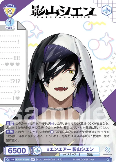 #EnAir Cien Kageyama (BR) — alternate art