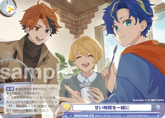 have a sweet time together (BR) — alternate art