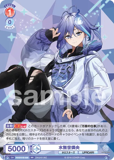 Rinou Mizunashi (RR) — alternate art